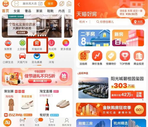 房产生意怎么赚钱