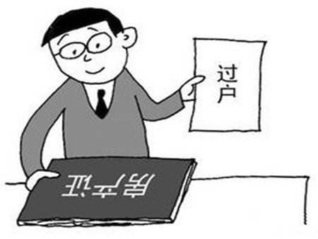 无配偶房产怎么继承过户