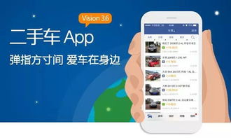 汽车app流量多少