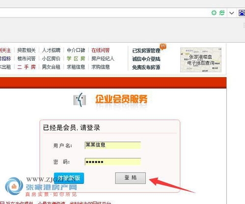 房产中介怎么使用网络