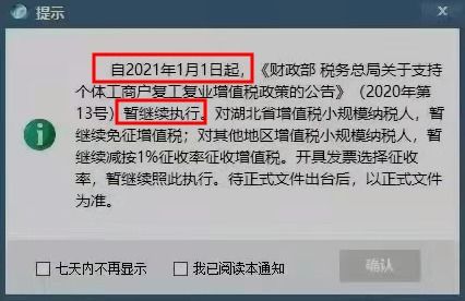 房产交税了怎么开票