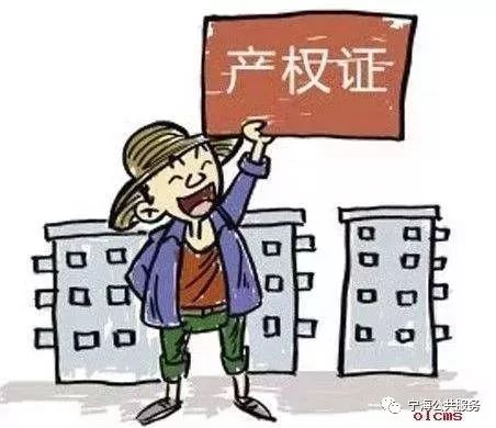 房产确权怎么做