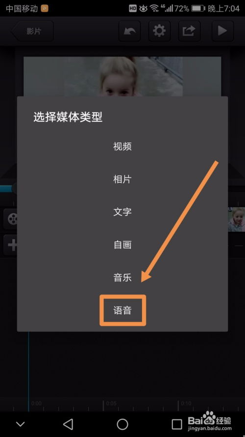 房产客户视频怎么配音