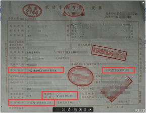 汽车发票限额多少
