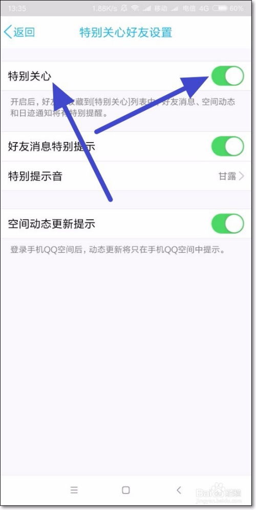 阿里房产关注怎么取消