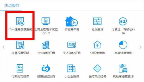 查房产解押怎么查