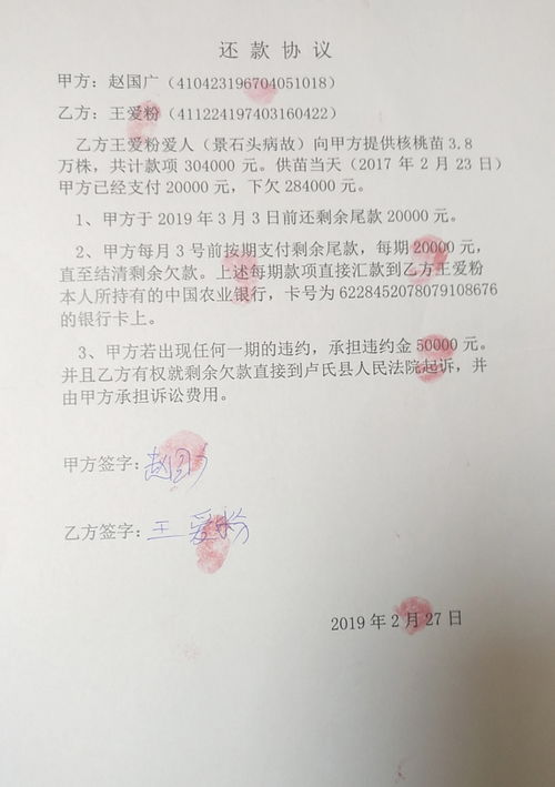 离婚房产债务怎么书写 离婚房产债务怎么书写
