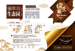 房产广告怎么看