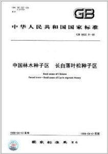 中国林木信息价格网
