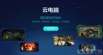 云端游戏大型游戏有哪些