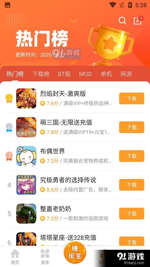 精选赚钱游戏有哪些