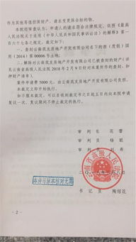 法院会查封房产怎么解封