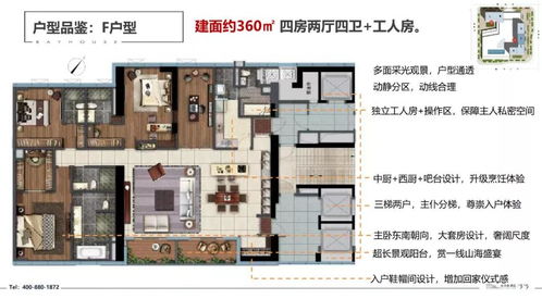 招商房产怎么分高低