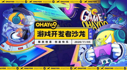 广州的游戏公司有哪些好