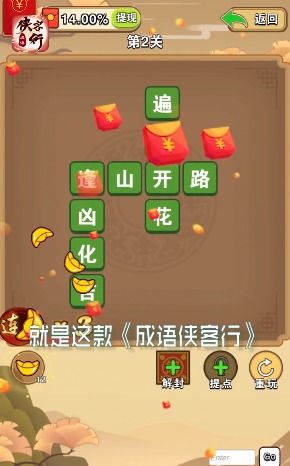 游戏赚钱福利游戏有哪些