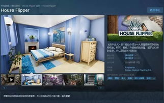 房产达人steam怎么旋转