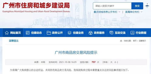 备案的房产怎么卖