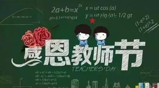 教师节送老师什么礼物合适