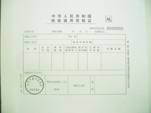 房产完税证明怎么补