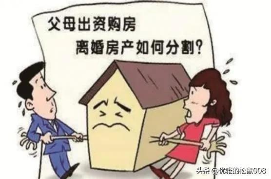 婚后房产怎么写