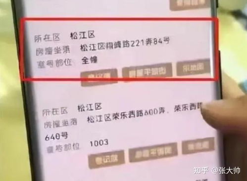 怎么查个人房产几套 怎么查个人房产几套