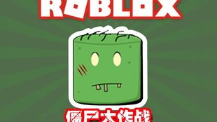 最好笑的丧尸游戏有哪些