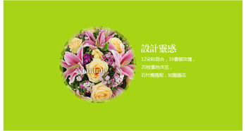 中国鲜花网官方网