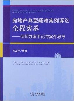 房产案件怎么起诉房东
