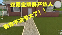 房产达人里面怎么浇水