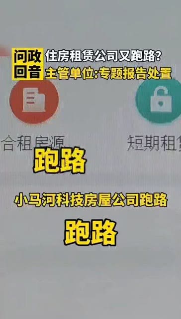 房产老板跑路了怎么处理