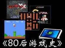 80后游戏有哪些平台
