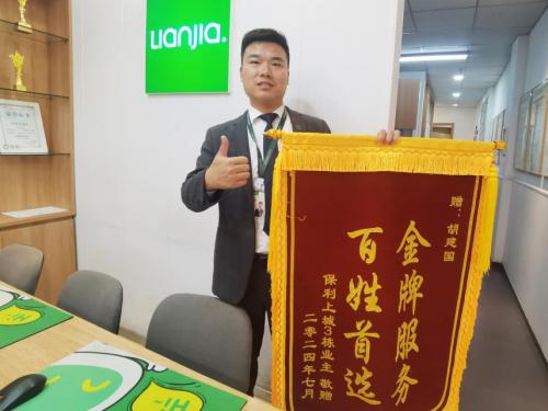 房产经纪锦旗怎么写