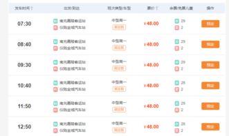 从大竹到达州汽车票多少