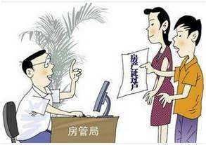 有按揭房产怎么析产