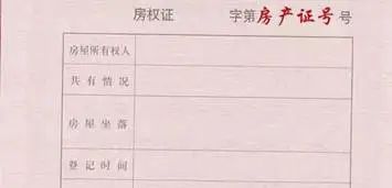 父母房产情况怎么填写 父母房产情况怎么填写