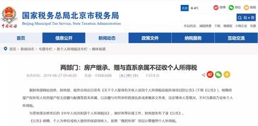 卖赠予房产怎么避税