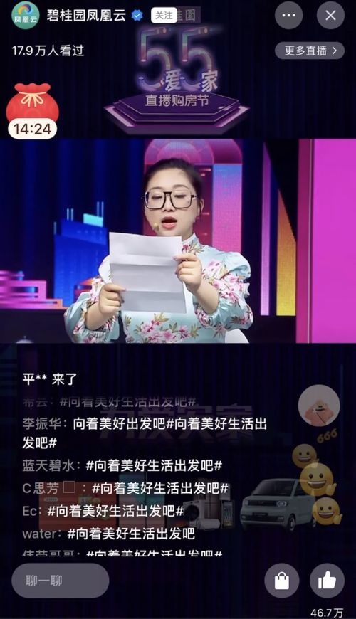 房产直播应该怎么变现