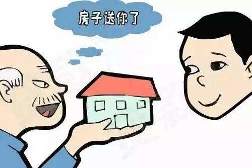 爷爷的房产怎么赠与