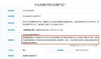 查封的房产怎么解冻