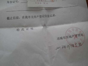 房产金额证明怎么写