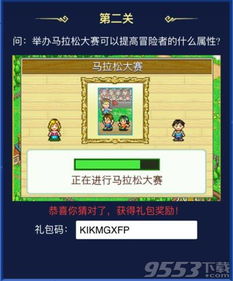 迷宫答题游戏有哪些游戏