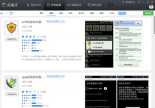 安卓游戏都有哪些软件 安卓游戏都有哪些软件