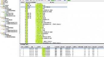 房产客户表格怎么做