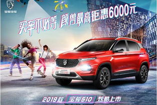 南充汽车优惠多少 南充汽车优惠多少