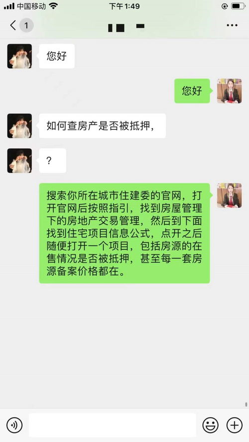 房产撤押怎么查询 房产撤押怎么查询