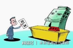 房产使用性质怎么变更