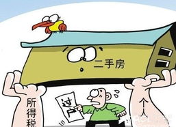家属走了 房产怎么过户