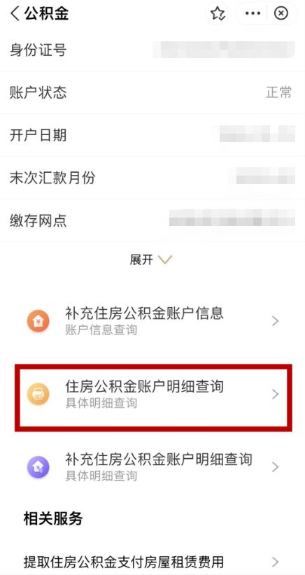 房产退税费怎么查询金额