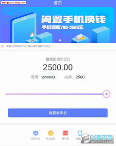 卖花的app