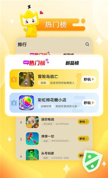 能玩的手机小游戏有哪些